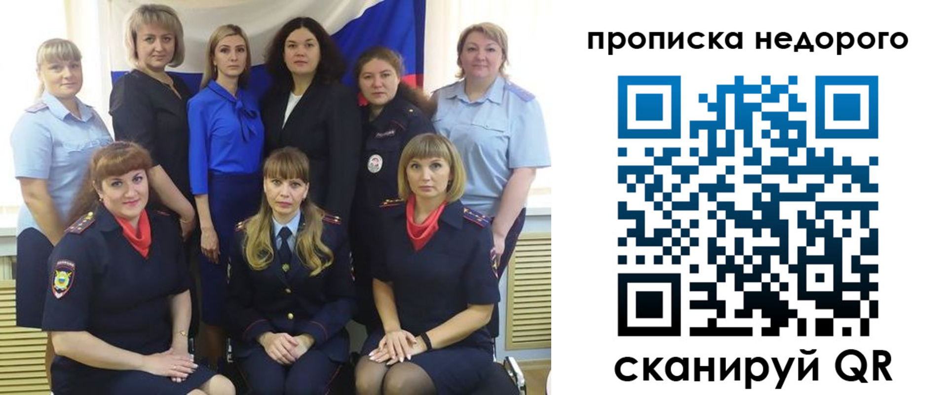 прописка в квартире в Сальске