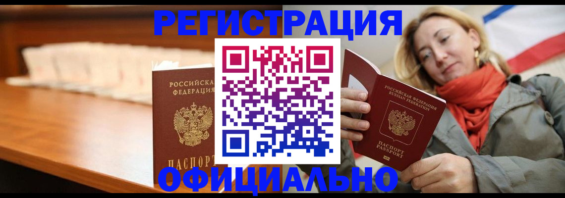 временная регистрация адрес в Сальске