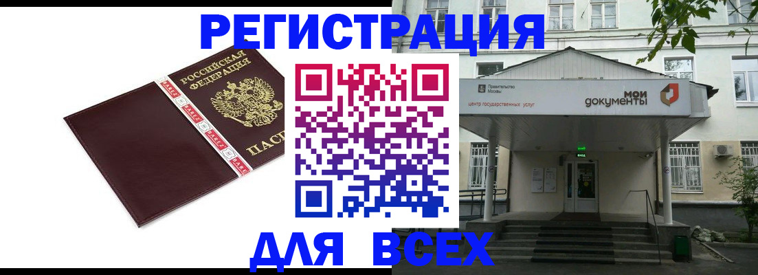 прописка паспорт в Сальске
