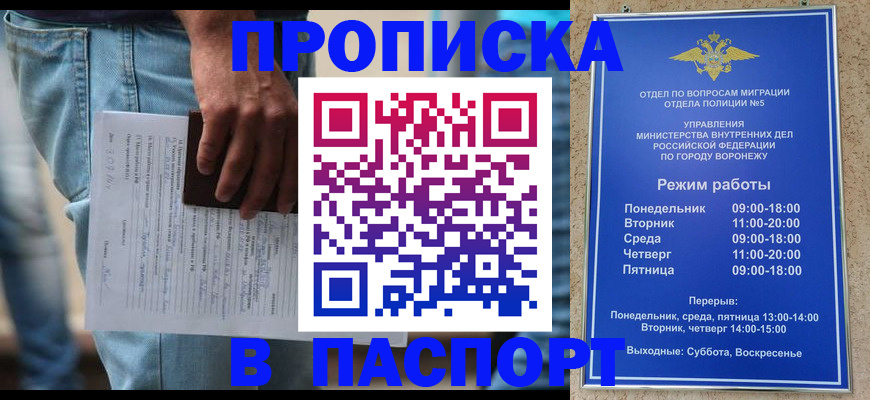 миграционный учет в Сальске
