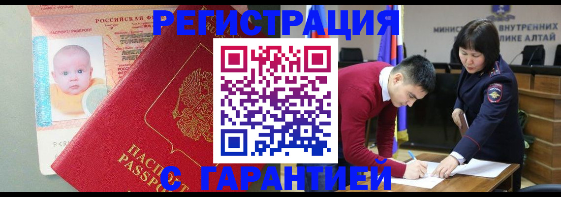временная регистрация для школы в Сальске
