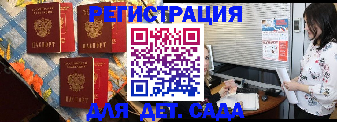 временная регистрация купить в Сальске